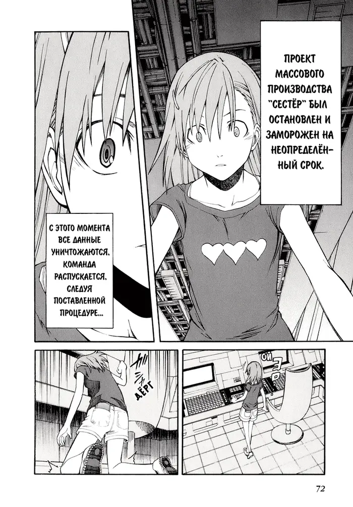 Страница 37