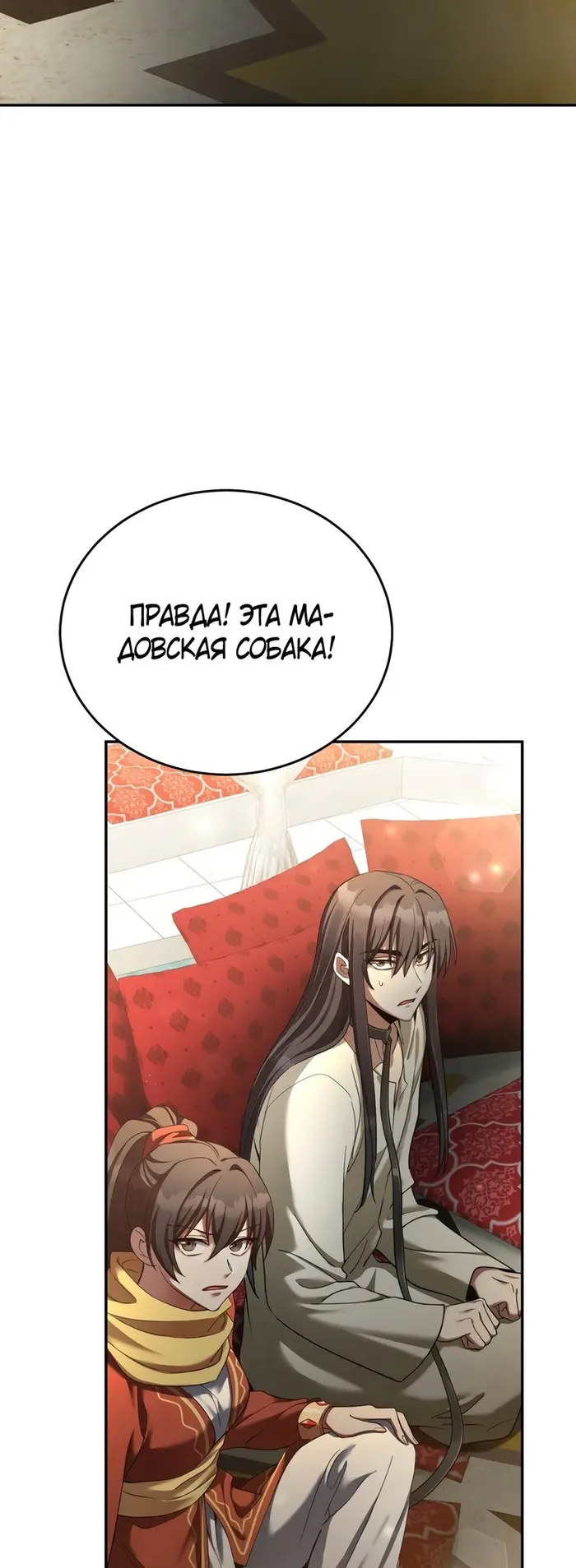 Страница 68