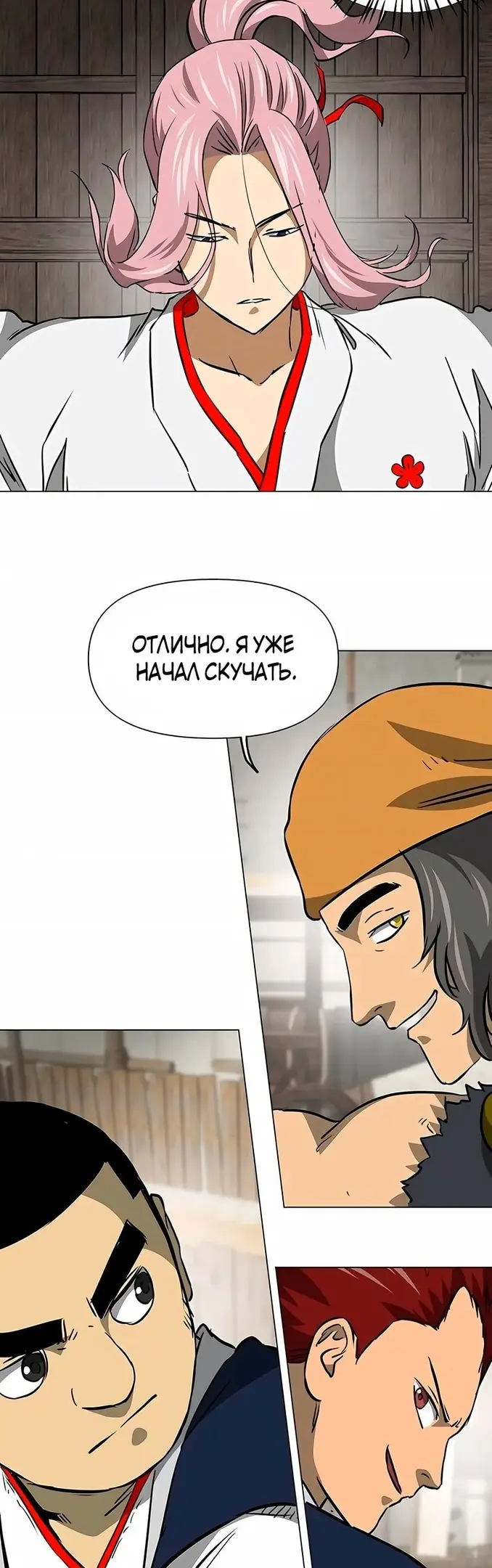 Страница 36
