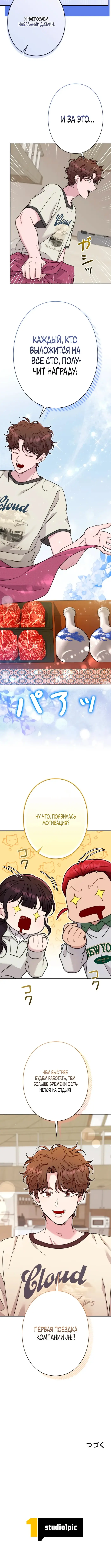 Страница 14