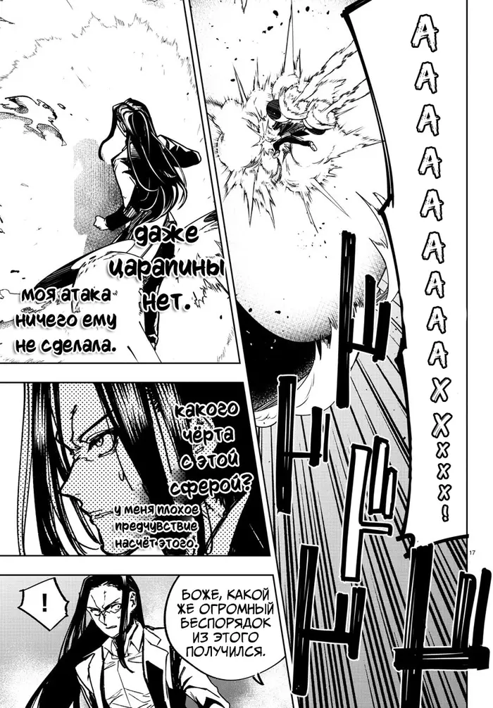 Страница 15