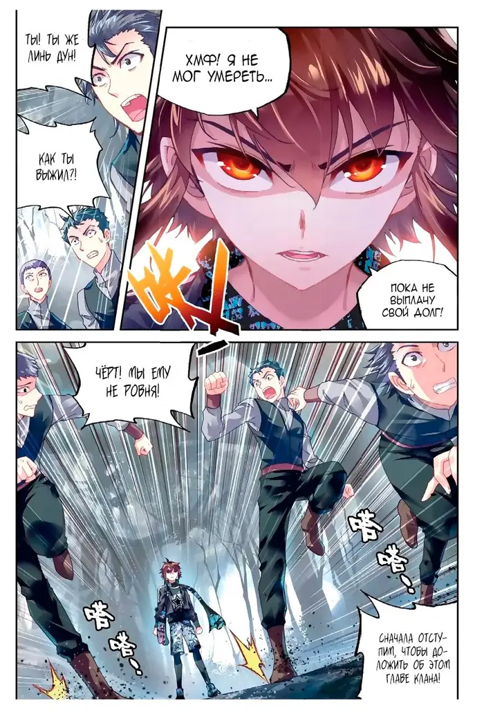 Страница 4