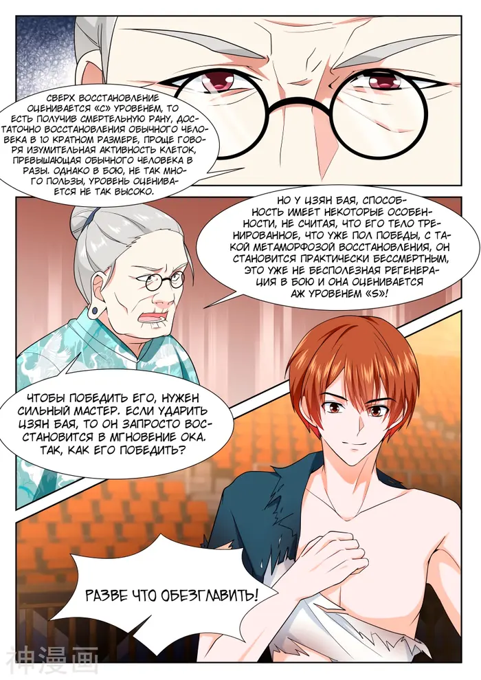 Страница 3