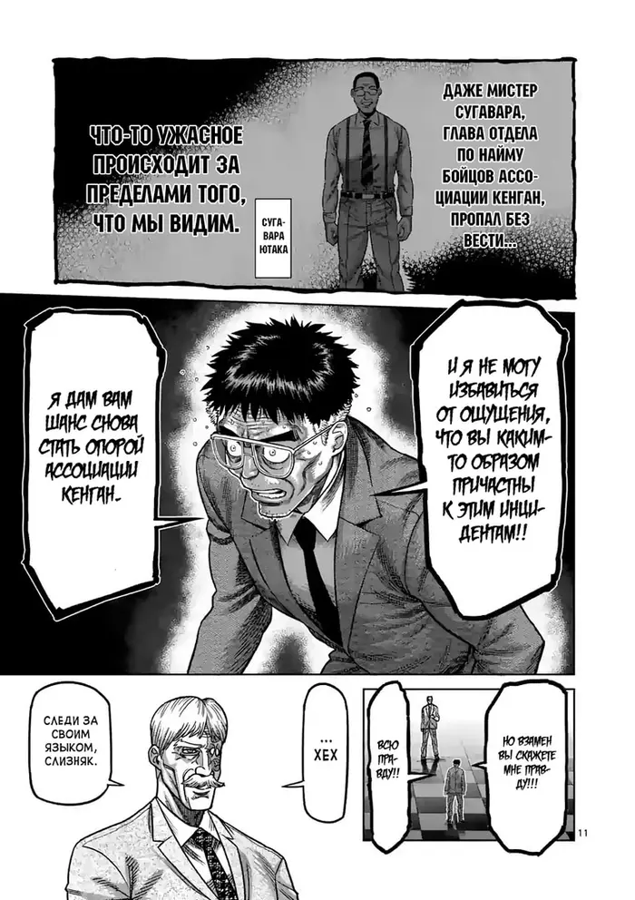 Страница 11