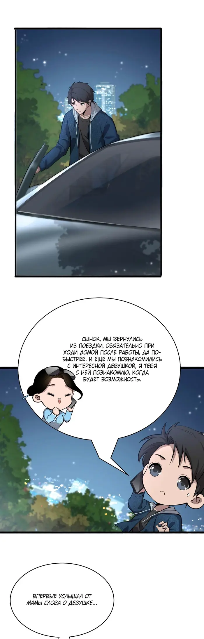 Страница 2
