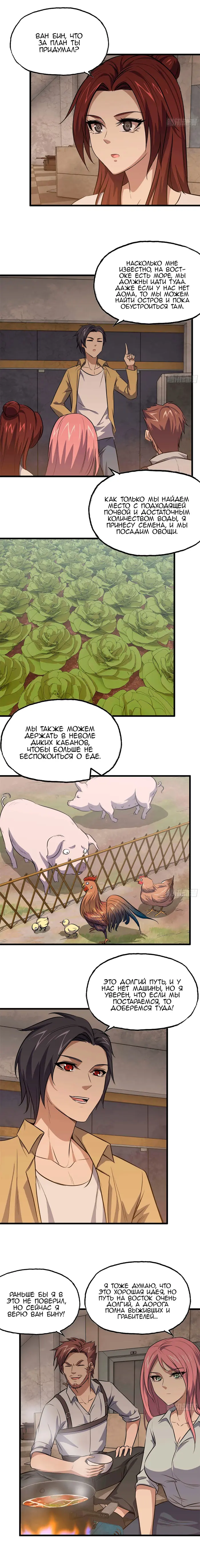 Страница 4