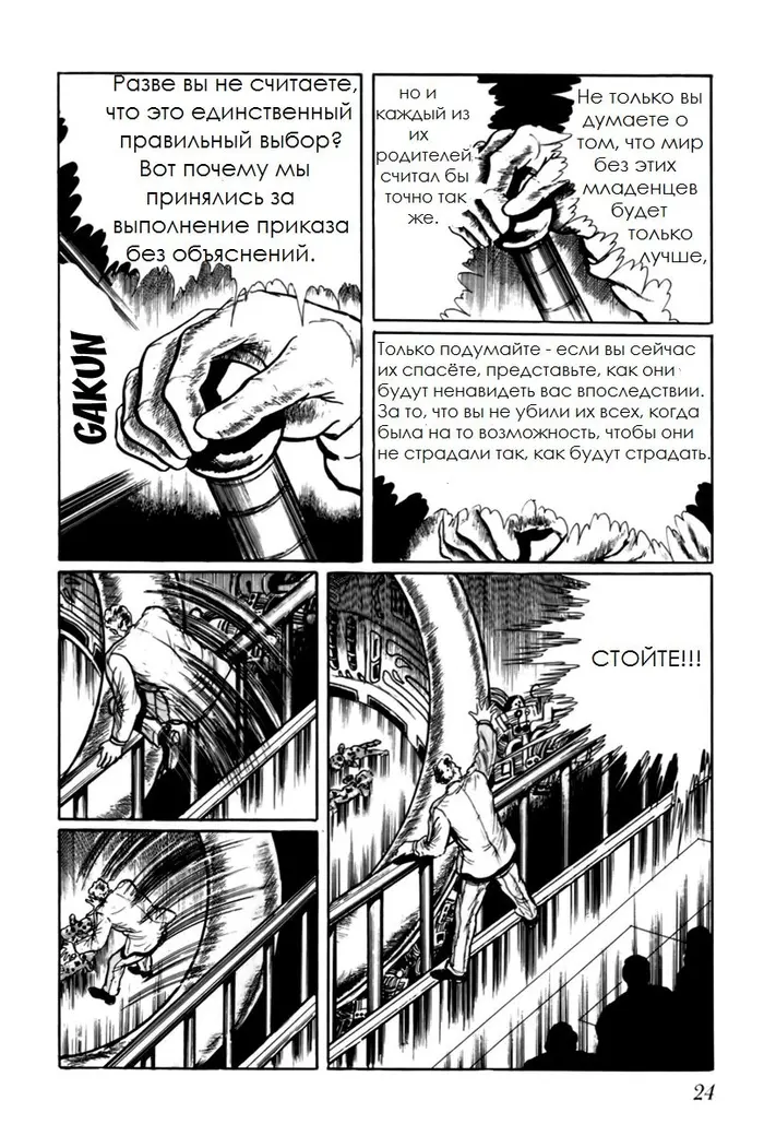 Страница 5