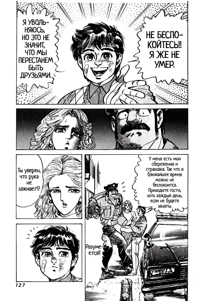 Страница 5