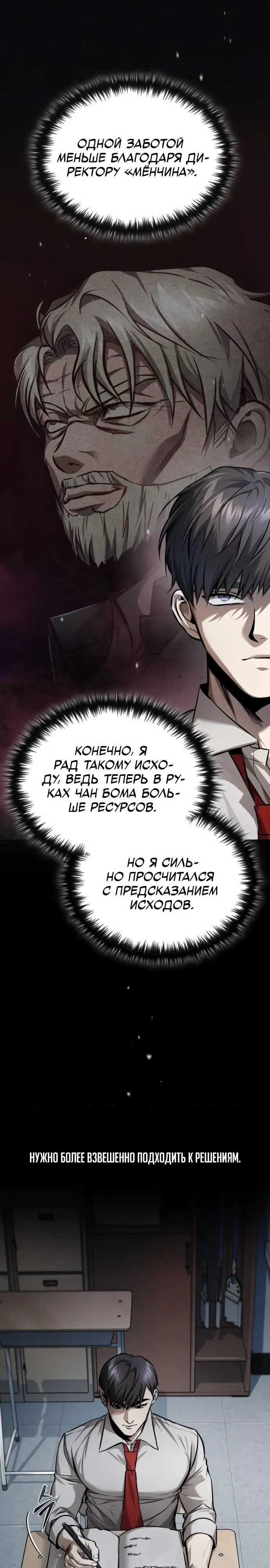 Страница 32