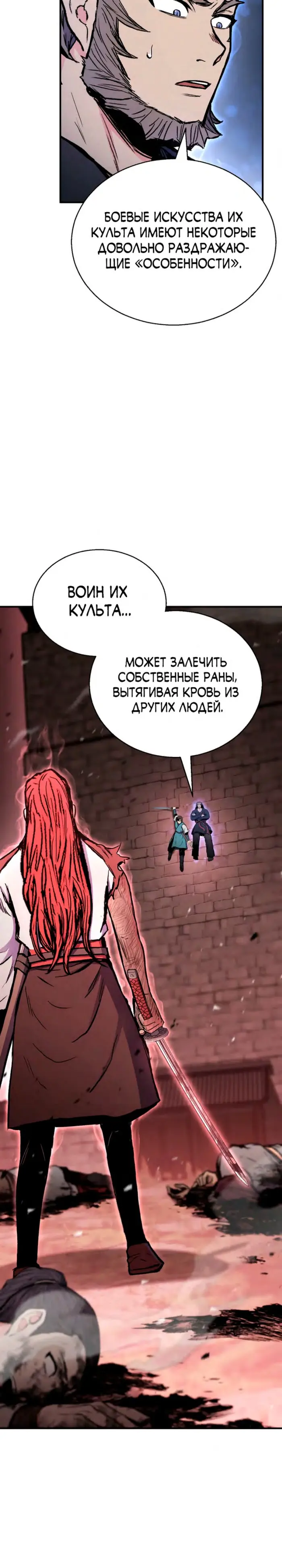 Страница 28