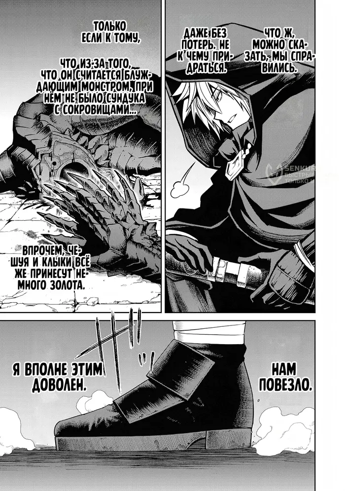 Страница 10