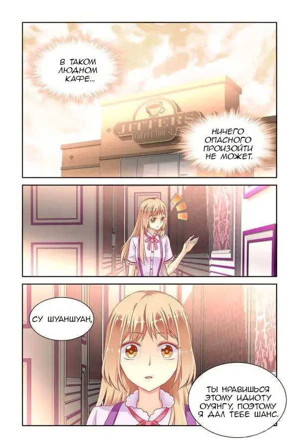 Страница 7