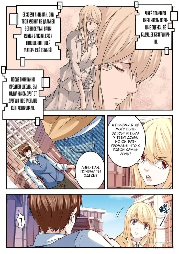 Страница 4