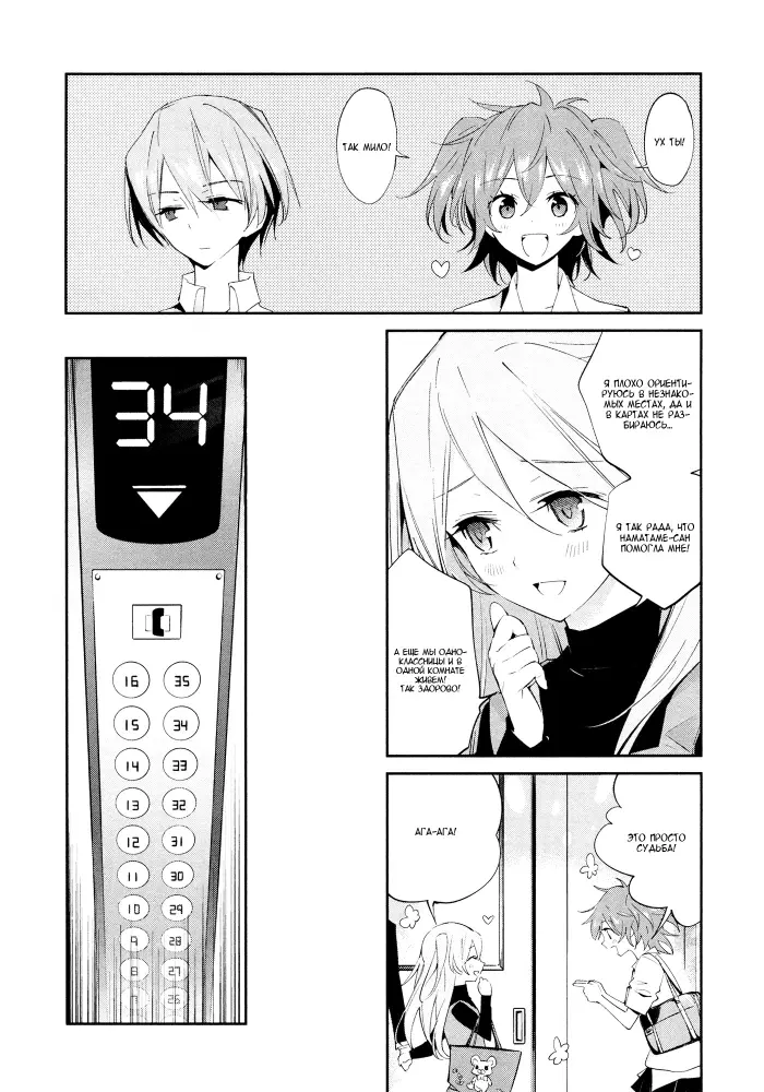 Страница 11