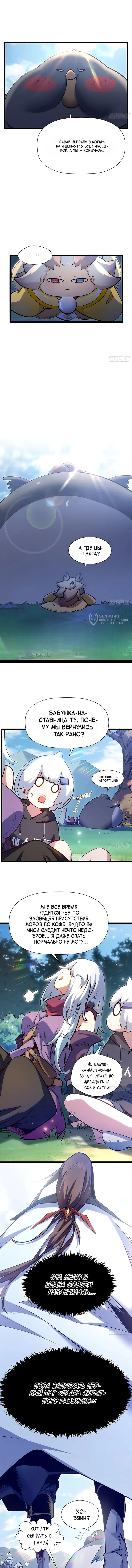 Страница 3