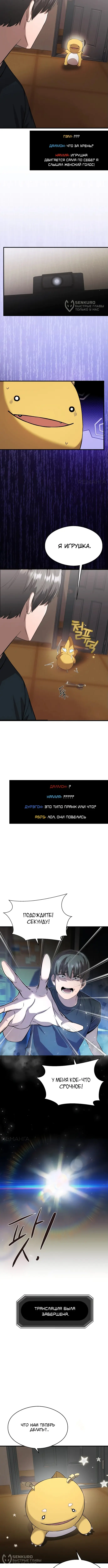 Страница 12