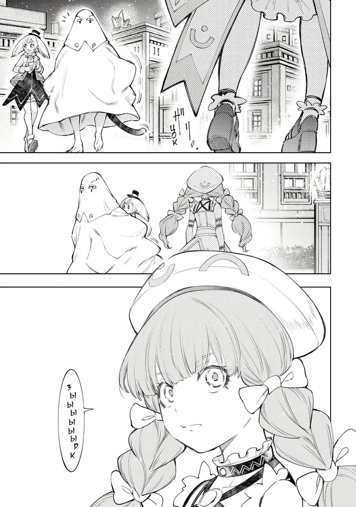 Страница 11