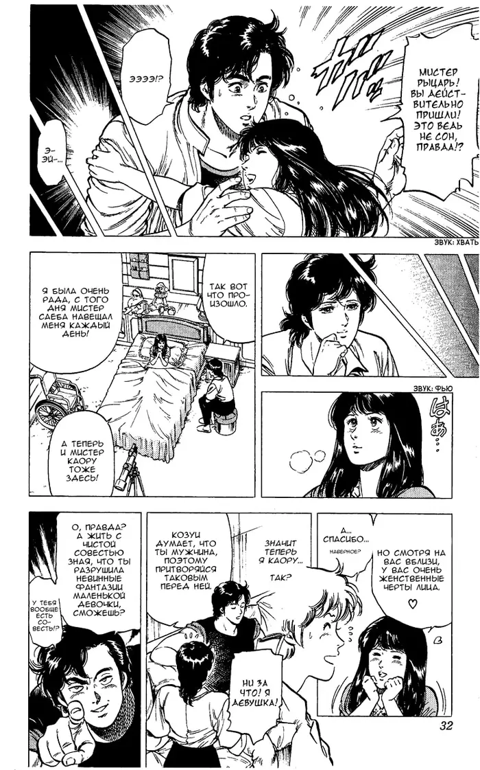 Страница 32