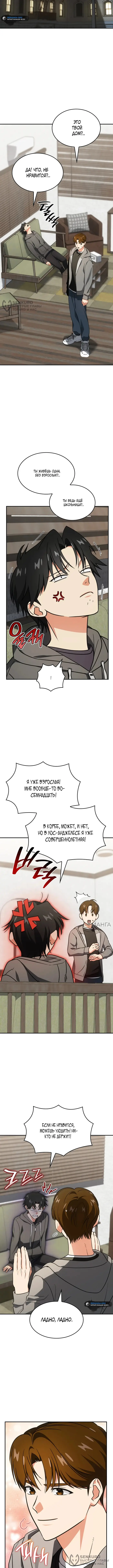 Страница 8