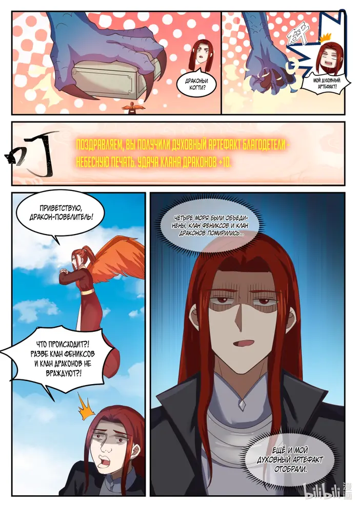 Страница 12