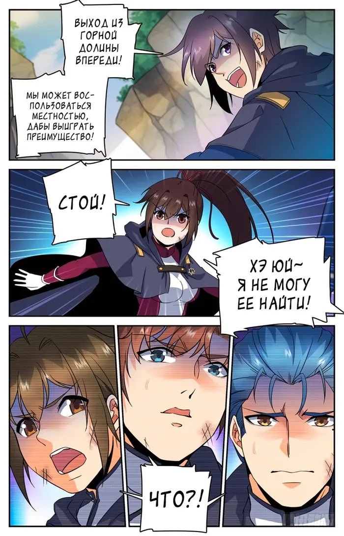 Страница 10