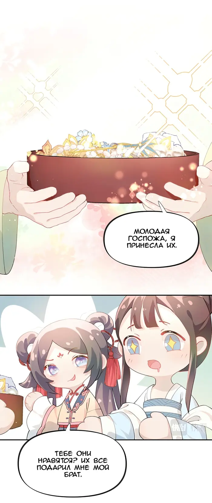 Страница 12