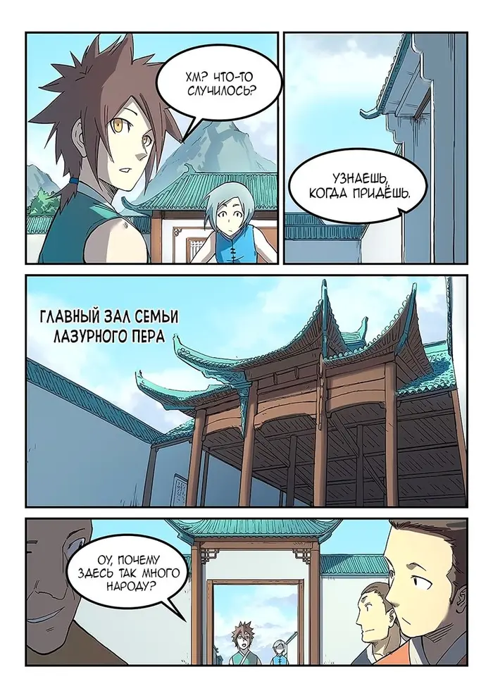 Страница 7