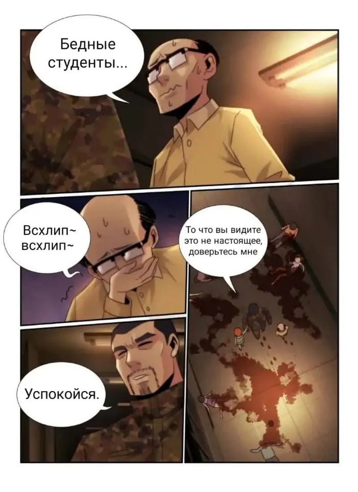 Страница 3