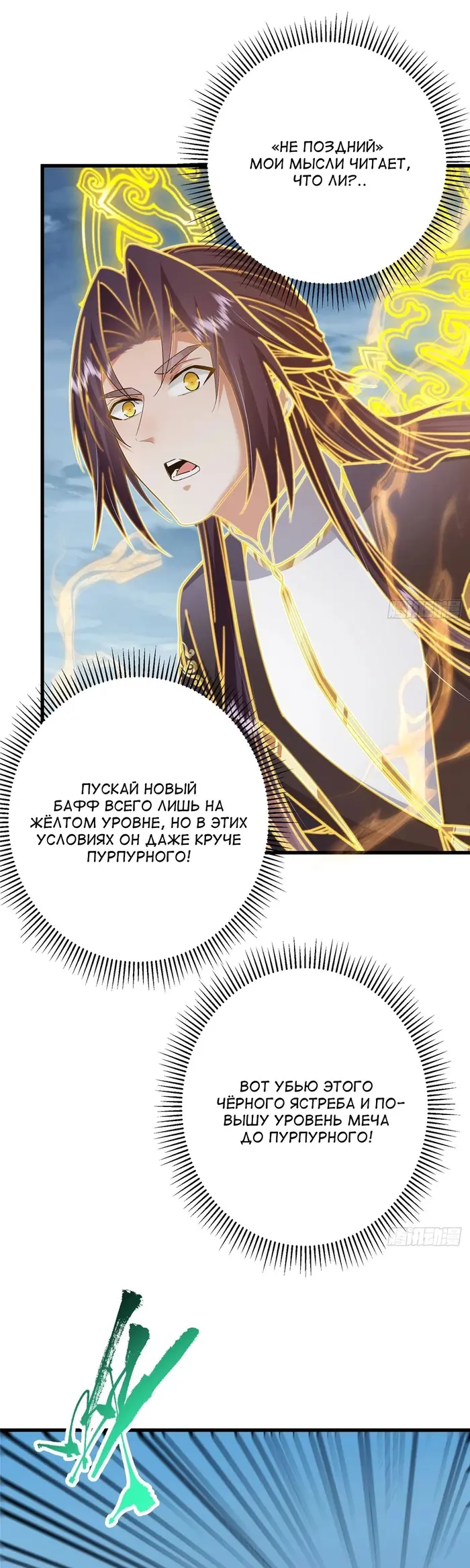 Страница 36