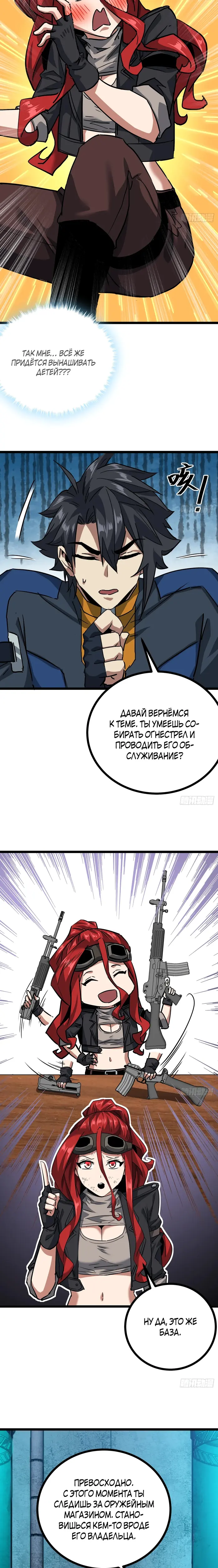 Страница 6