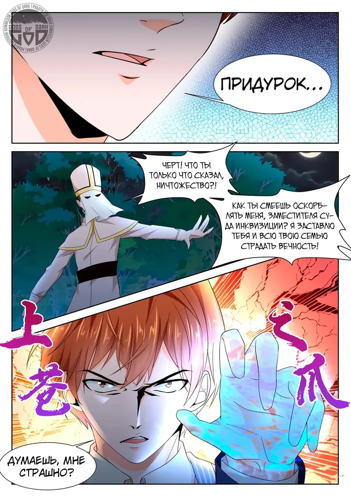 Страница 11
