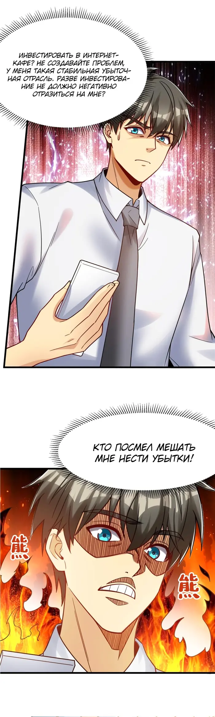 Страница 24