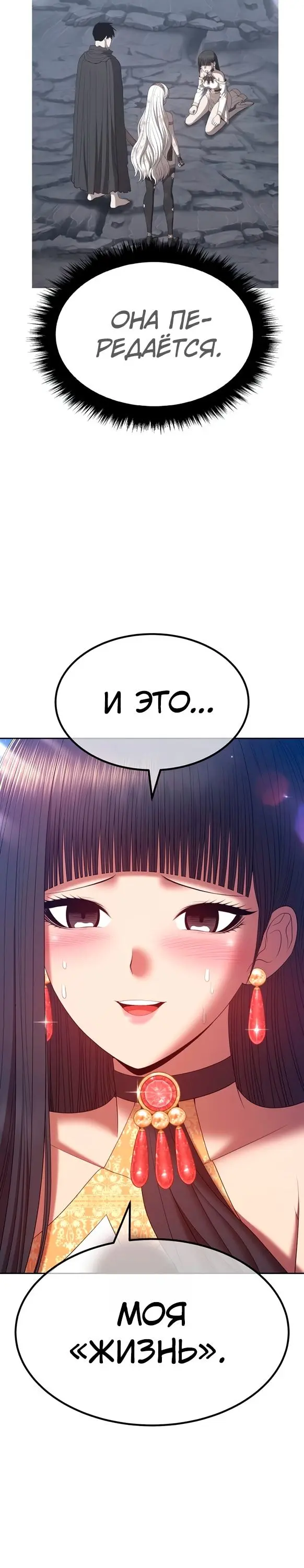 Страница 63