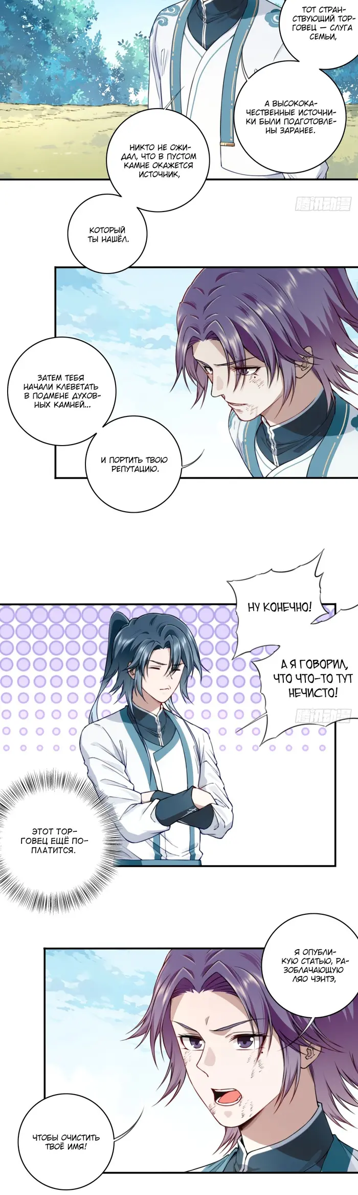 Страница 15