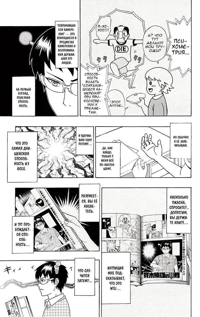 Страница 3