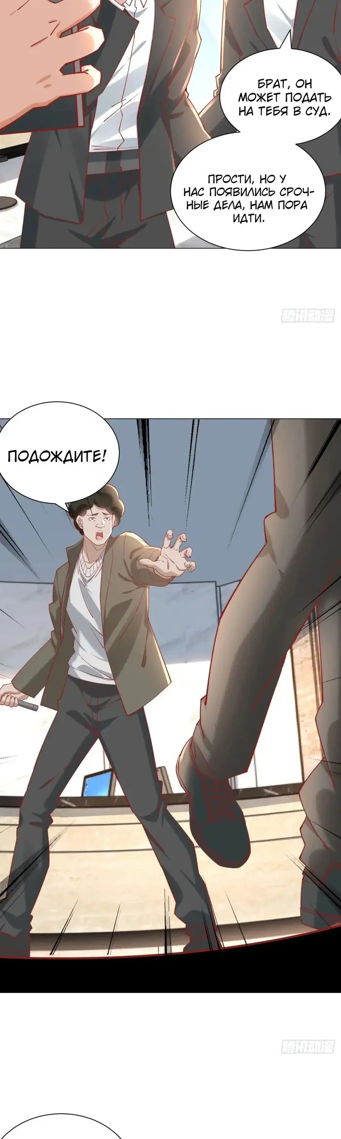 Страница 2