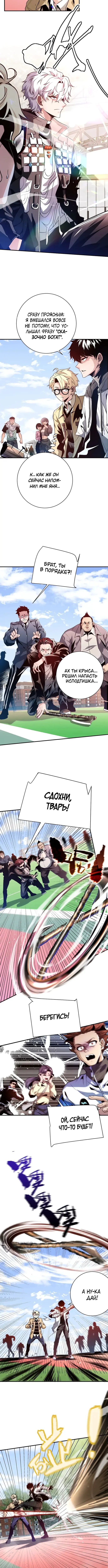 Страница 5