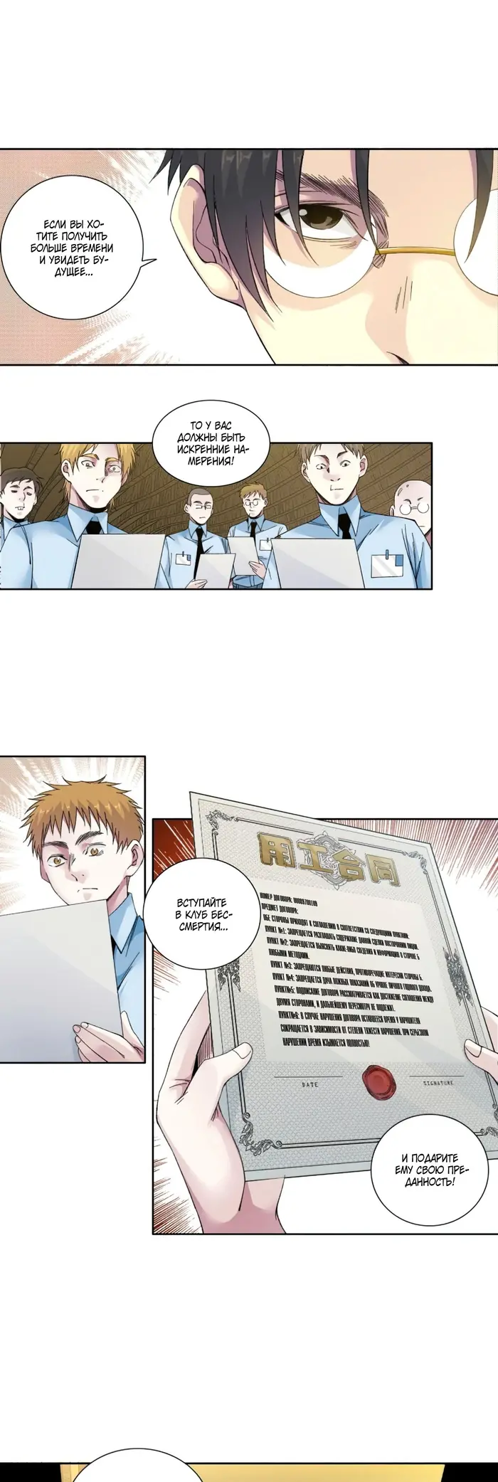 Страница 3