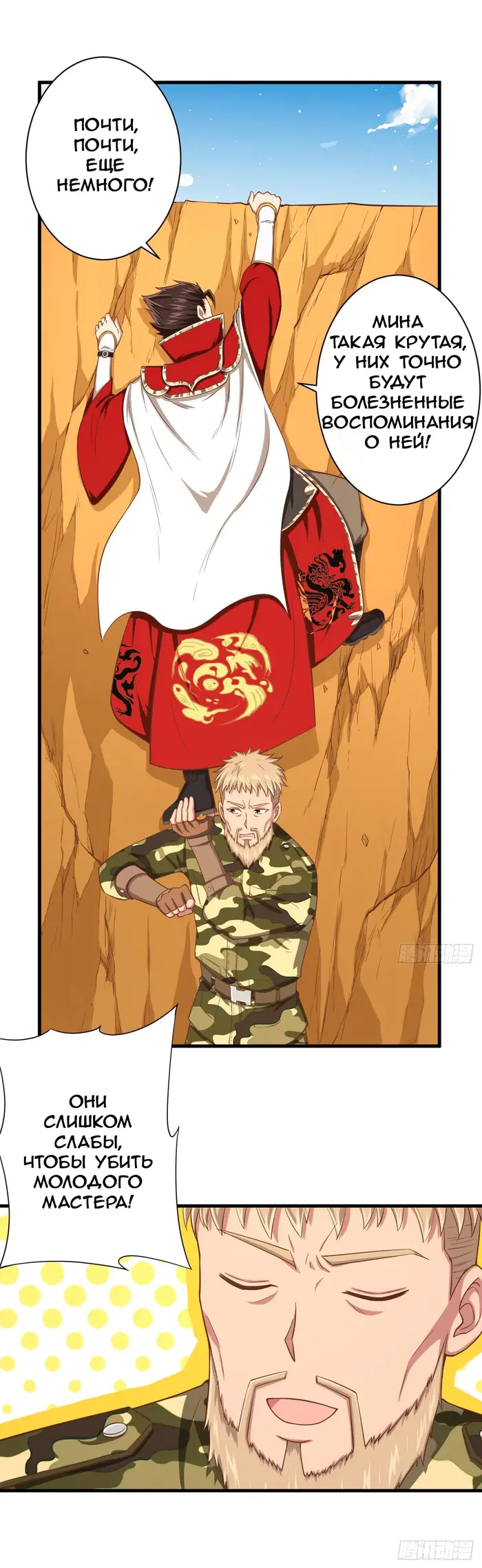 Страница 9