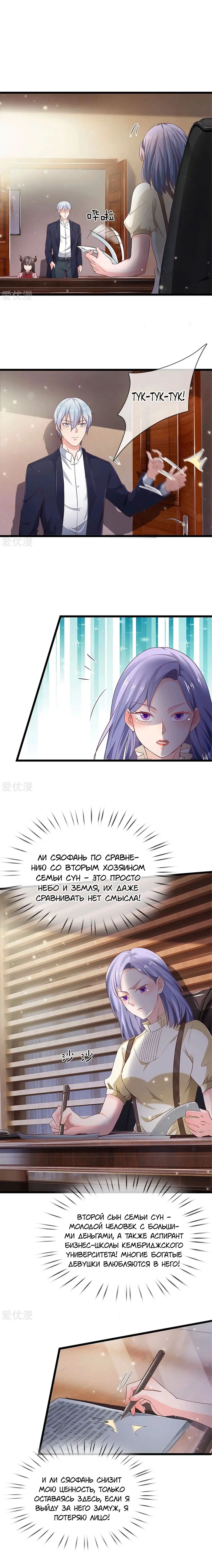 Страница 3