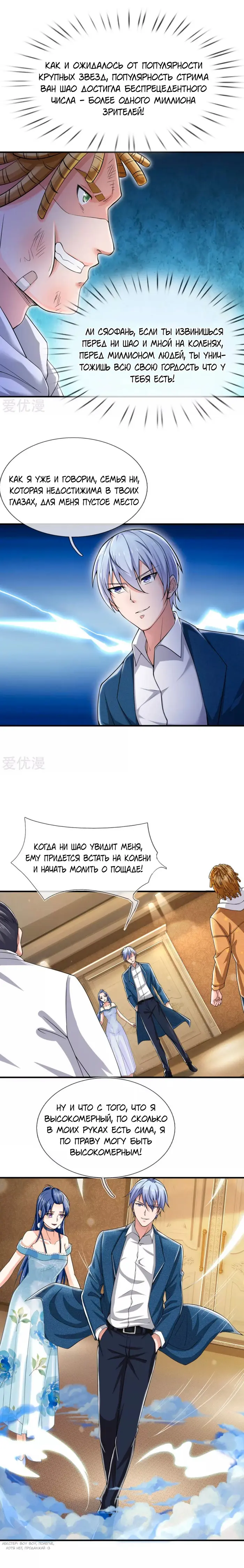 Страница 3
