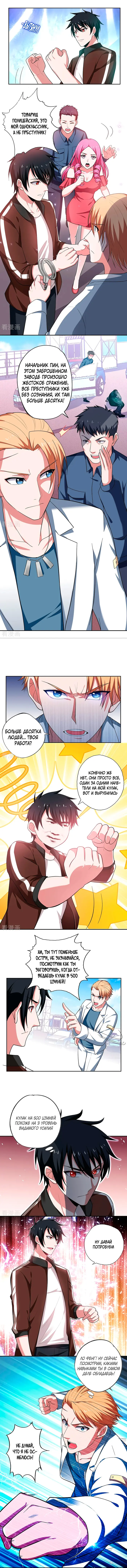Страница 4