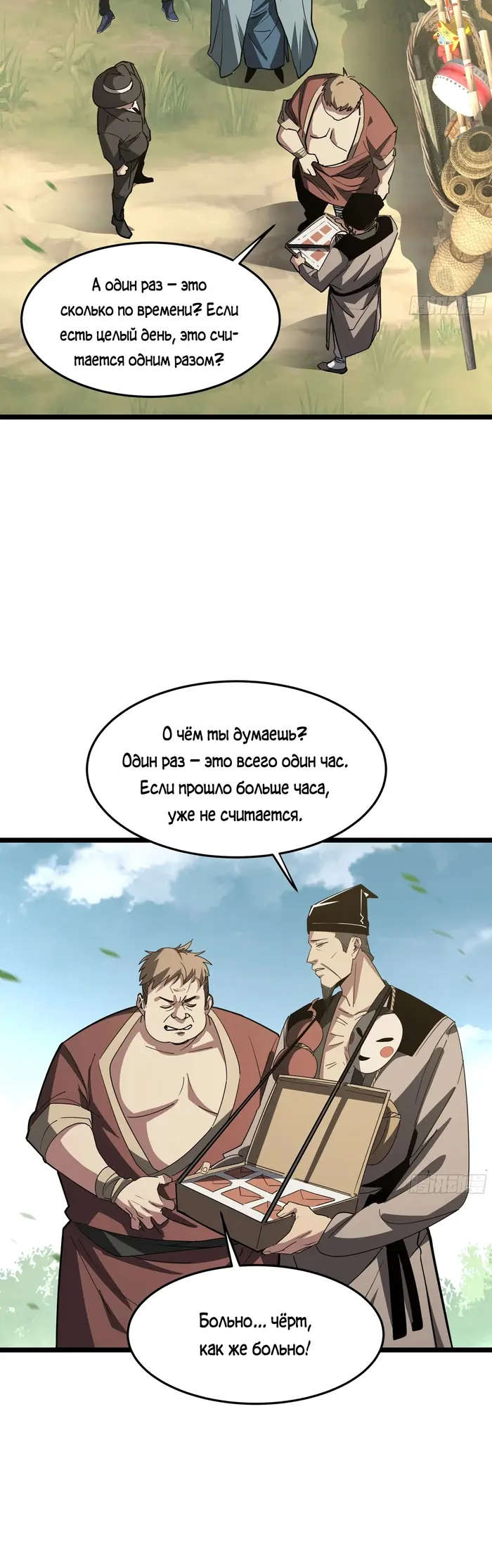 Страница 3