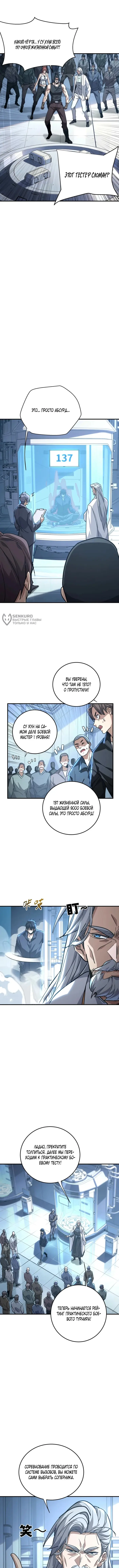 Страница 11