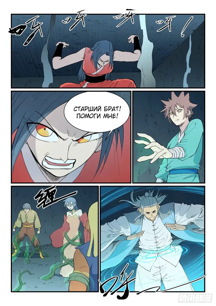 Страница 2