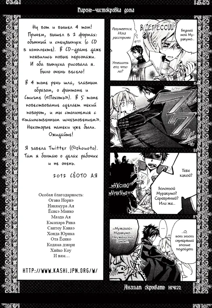 Страница 33