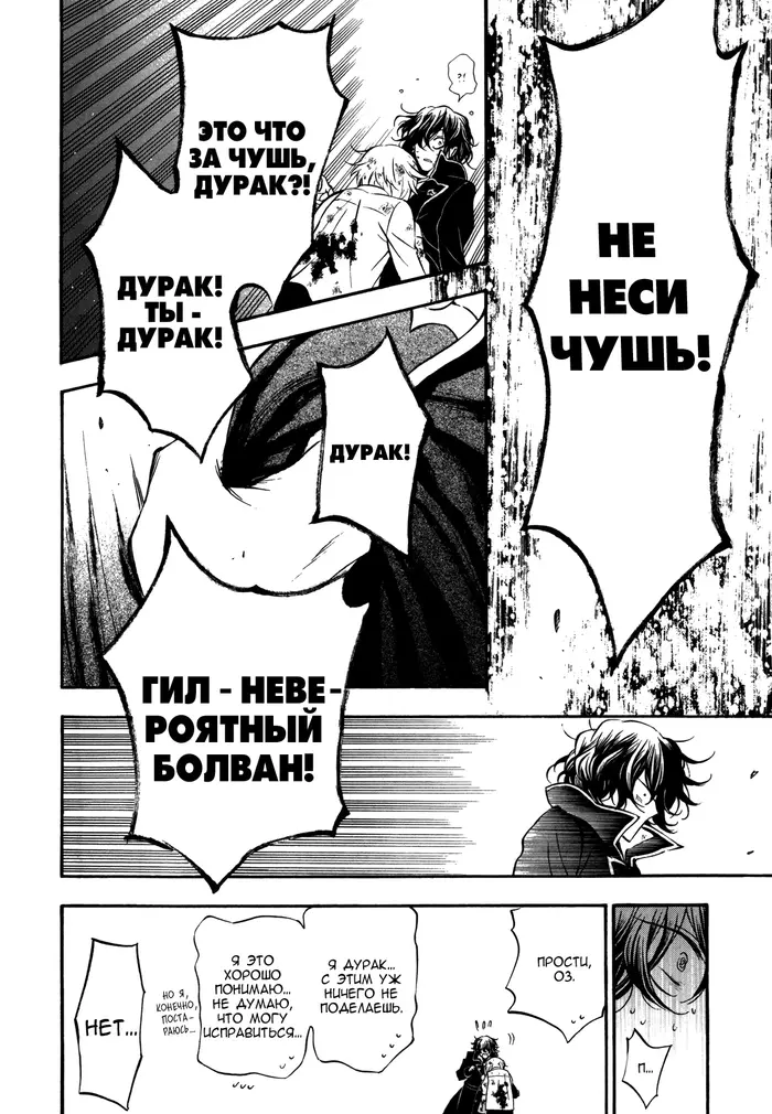 Страница 25