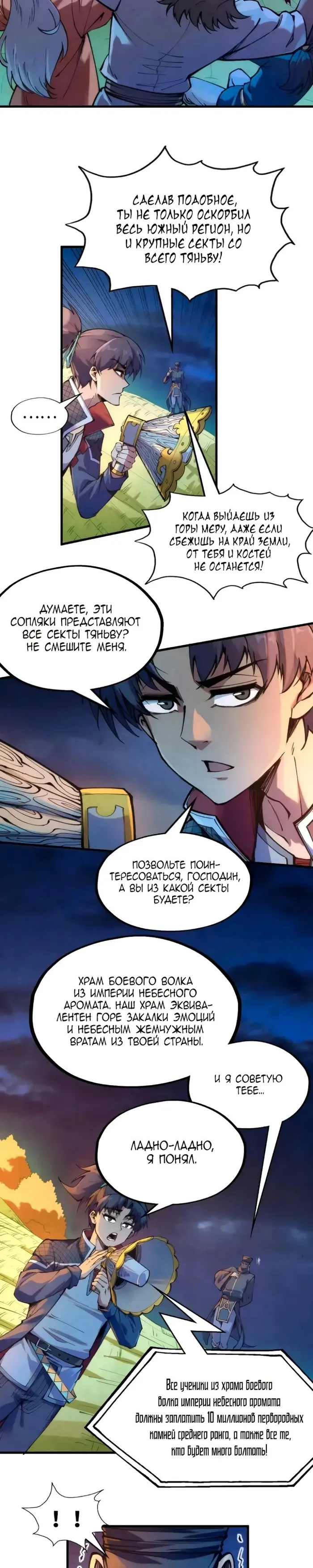 Страница 7