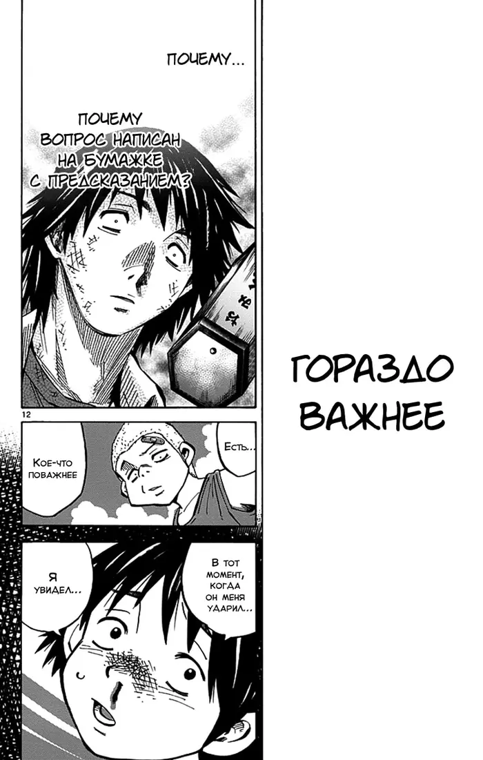 Страница 12