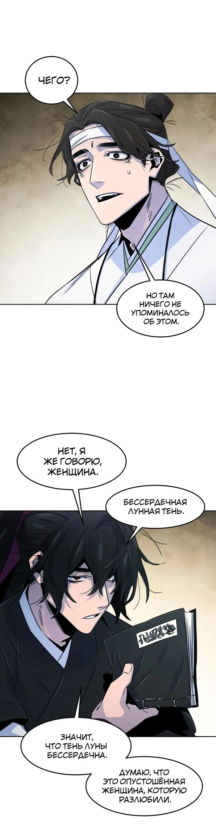 Страница 26